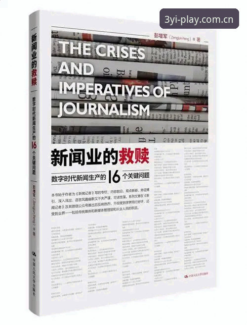 三亿体育平台入口地址完整攻略：从下载到安全登录的技术指南