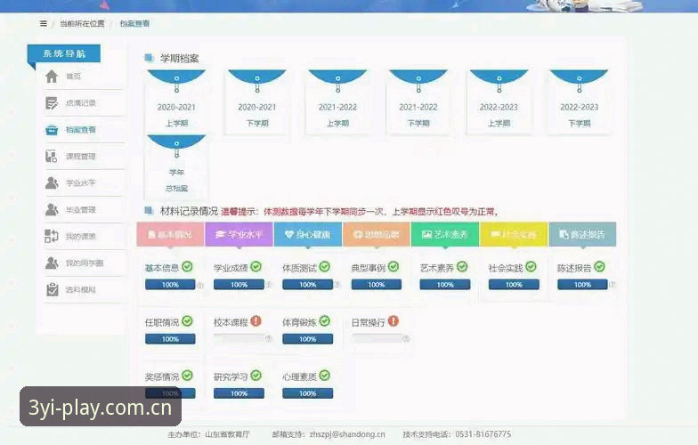 三亿体育平台登录操作教程：从下载到进入的完整指南