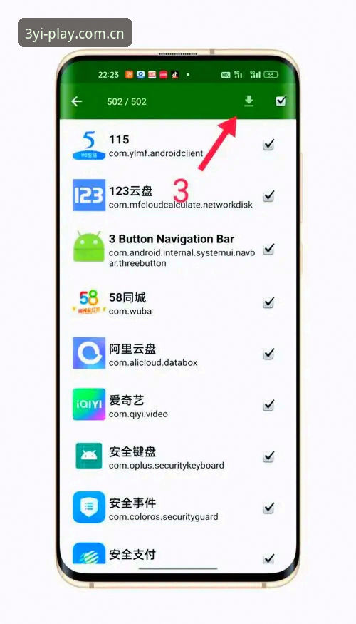 三亿安卓版下载iOS版实用指南：老用户教你轻松搞定双端安装